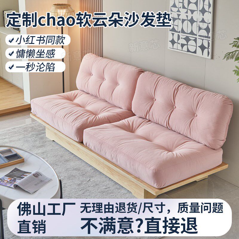 定制云朵沙d发坐垫高密度海绵任意尺寸布艺羽绒防滑垫实木沙发垫图片