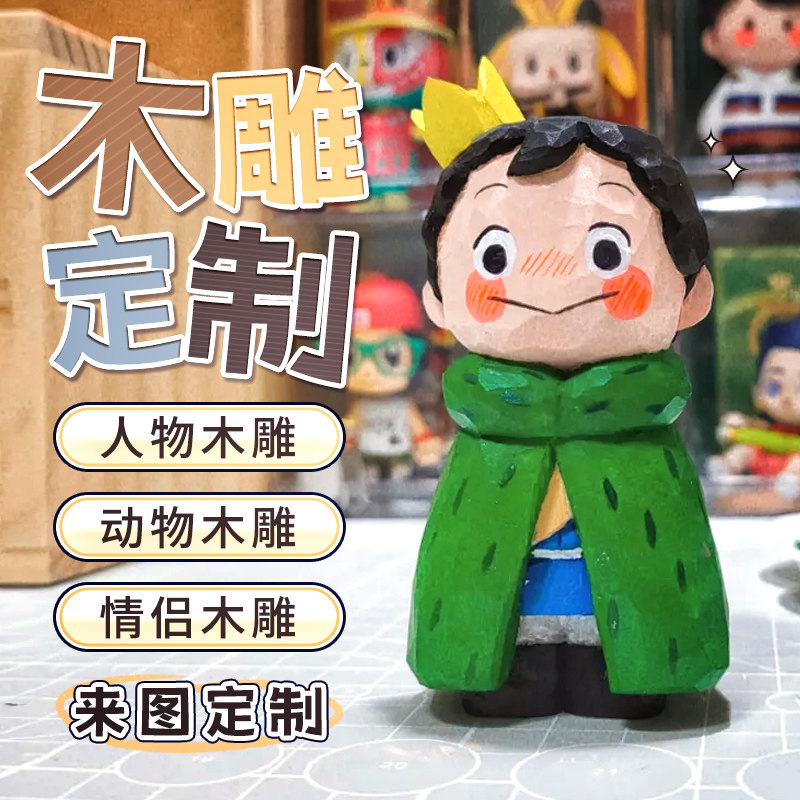 木雕刻字定制人偶人物来图木头y照片木板来料加工手工招牌匾小摆