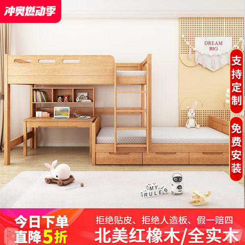 橡木上下床双层床全实木错位型高低床H交错式高架子母床儿童上下