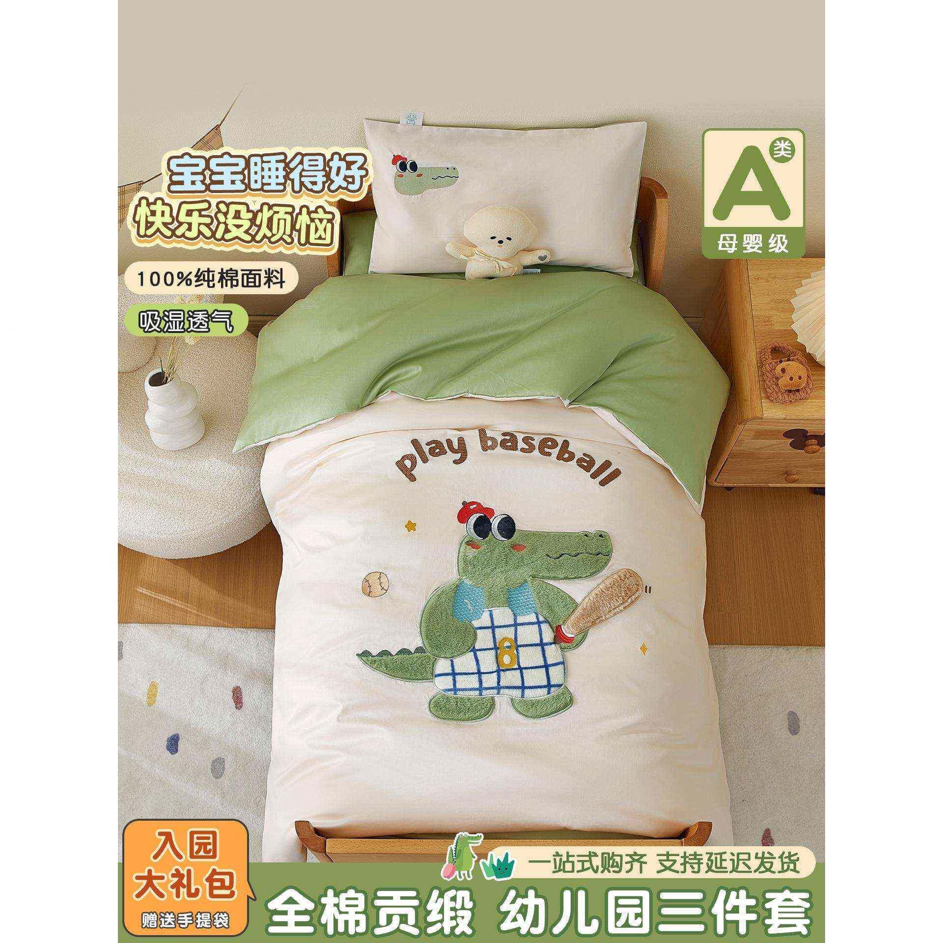 全棉贡缎幼儿件园被子三儿童午TIY七件套宝睡宝套入园被褥六件套