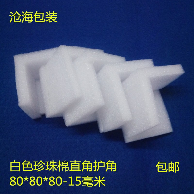 EPE珍珠棉直角护角 三面护角 泡沫护角 G防震护角 300个一包  包图片