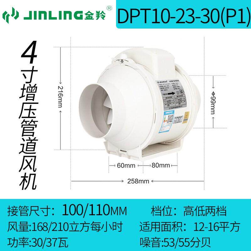 圆管道风机//寸厨房气抽油烟力高形速DPT10-21斜流增压排扇机强