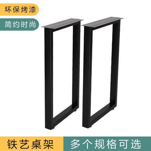 定制岛台金属桌腿金属餐边脚书y桌脚餐桌腿茶几腿书桌架书桌搭脚