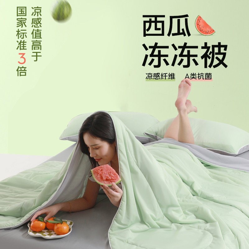 西瓜冻冻夏凉被夏季空调被t可机洗宿舍单人冰淇淋夏被薄款被子被