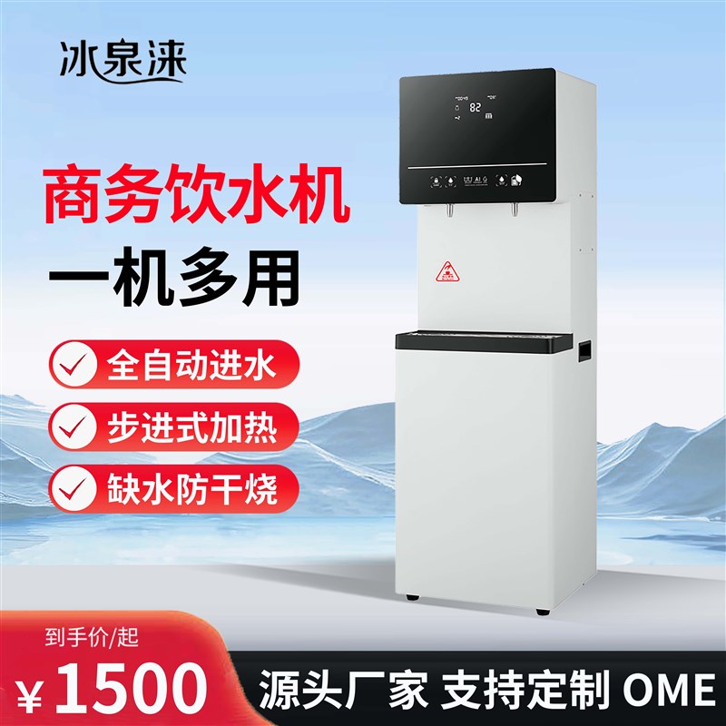 商用饮水机开水i器学校工厂全自动智能饮水机立式不锈钢净水机