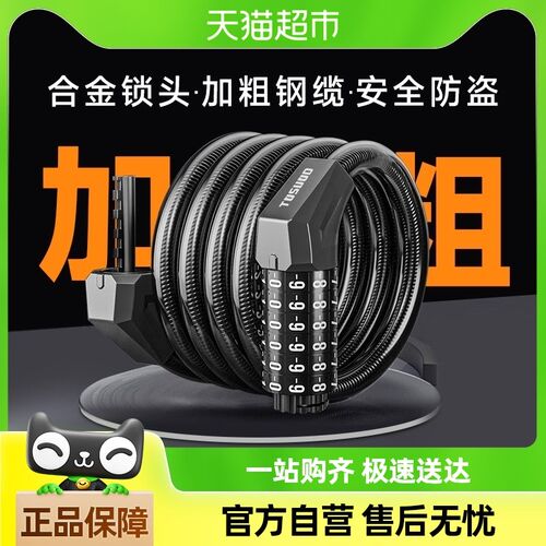 自行车锁防盗密码锁6位山地车便携式车I锁公路车链条锁头配件大全