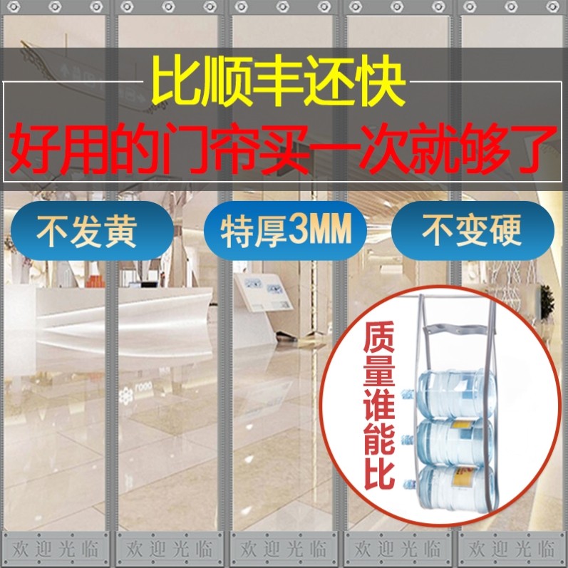 x超市门口挡风门帘空调防走冷透明胶帘隔热隔冷pvcU软帘店铺商用