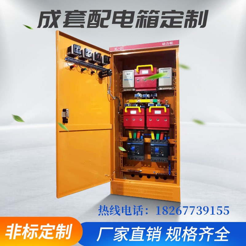 制定低压a成套配电柜工地临时分线柜双电源配电箱三相四线电柜