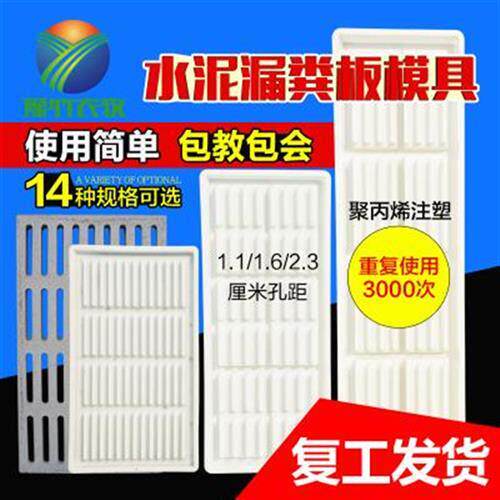 水泥漏GIZ粪粪板舍猪用猪水泥漏板模具牛羊料板羊羊床漏塑缝板产