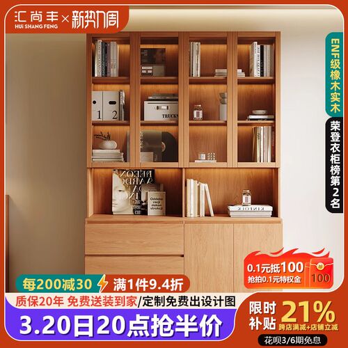 国补定制橡木书柜一体整墙实木客厅D储物柜书架靠墙玻璃置物展示