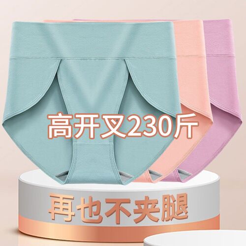 高开叉大码妈妈内裤女o胖mm200斤棉质吸汗透气三角裤不夹腿裤衩