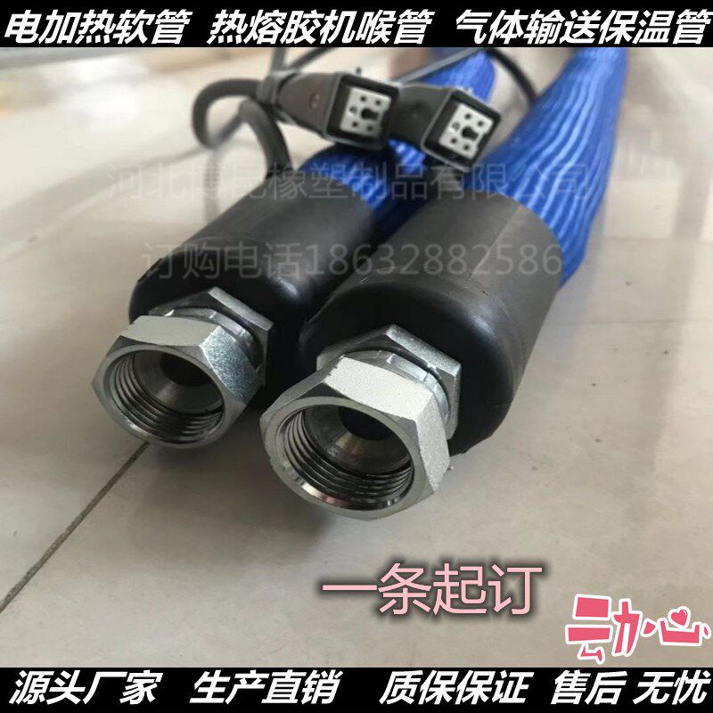 固瑞克涂胶机加热保温管 打胶机C高温热熔胶管 硫化机热流体软管