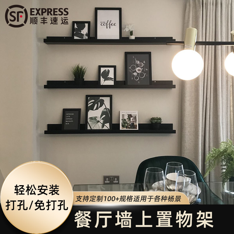 餐厅墙上置物架餐桌墙面悬u空展示架墙上置物板沙发后层板书架壁