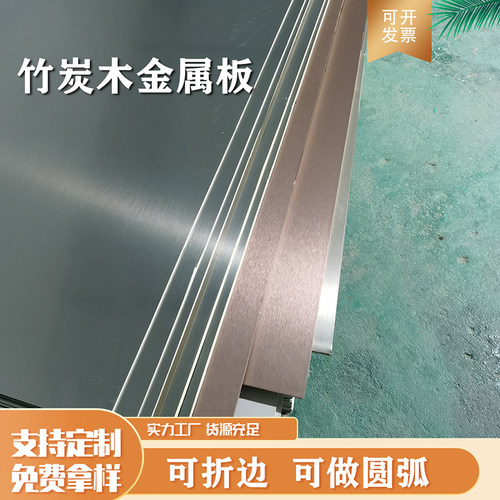 护墙板墙面装饰可折弯金属饰面板防水pet高光V镜面竹炭木饰面