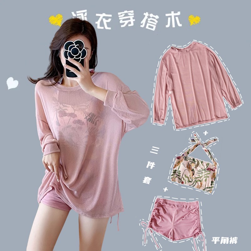 泳衣女分体三件套保守显瘦辣妹韩版ins风M宽松罩衫防晒温泉游泳装