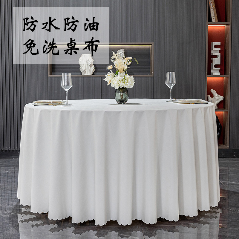 酒店大圆桌桌布防水n防油防烫饭店餐厅圆形台布家用免洗餐桌布布