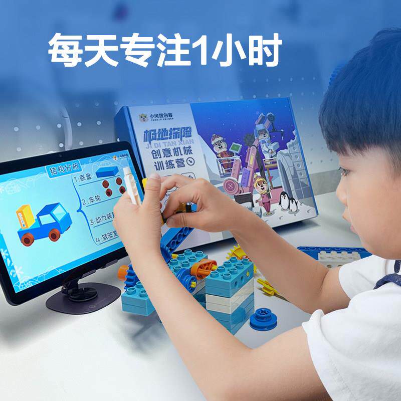 到小河创客木益智拼装玩具男孩岁儿童大颗粒积木狸女宝极地探险积