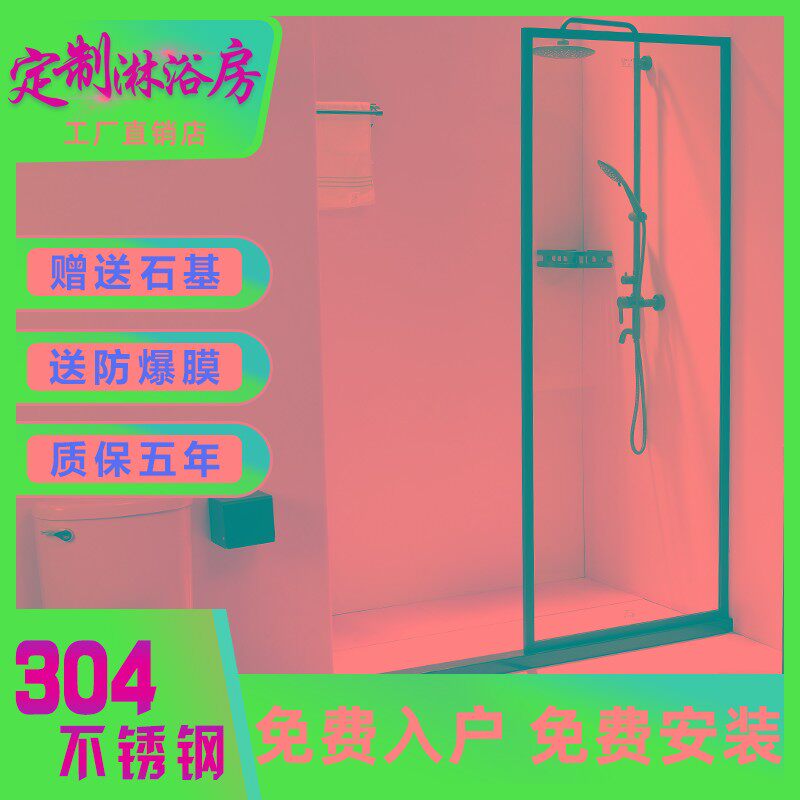 定制无框淋浴房隔断整体一字形干B湿分离浴室简易冼澡卫生间玻璃