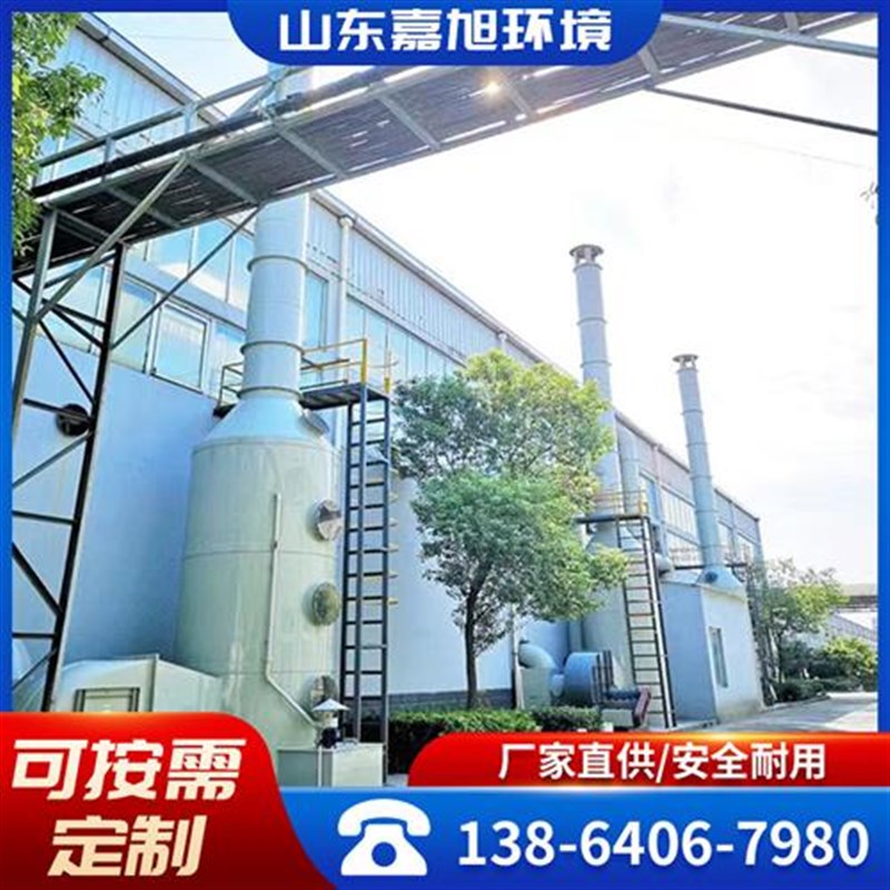 pp喷淋塔不锈钢环保废气处理设备工业酸雾净化塔U脱硫除尘水淋塔