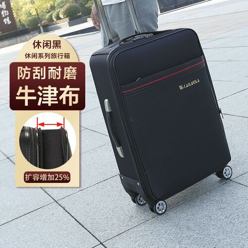 牛津布拉杆箱万向轮28寸u密码箱大容量旅行箱大号超大行李箱女学