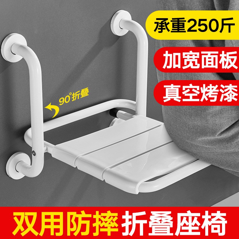 浴室折叠凳壁挂式k卫生间老人安全防滑残疾人无障碍扶手洗澡沐浴