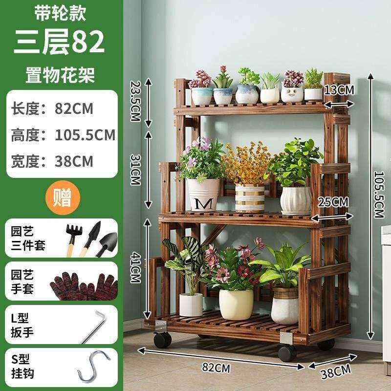 阳台木质盆花架子客厅办花架室落地可移动绿植物架多层地落式公置