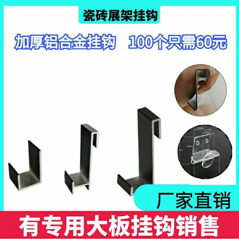 瓷砖展架挂钩弹片水晶透明中钩洞洞板冲孔管地砖挂件Y上墙钩子卡