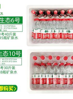 加大泡沫箱保斤保温箱箱斤加PBR厚泡温沫箱特大超号水果保鲜箱