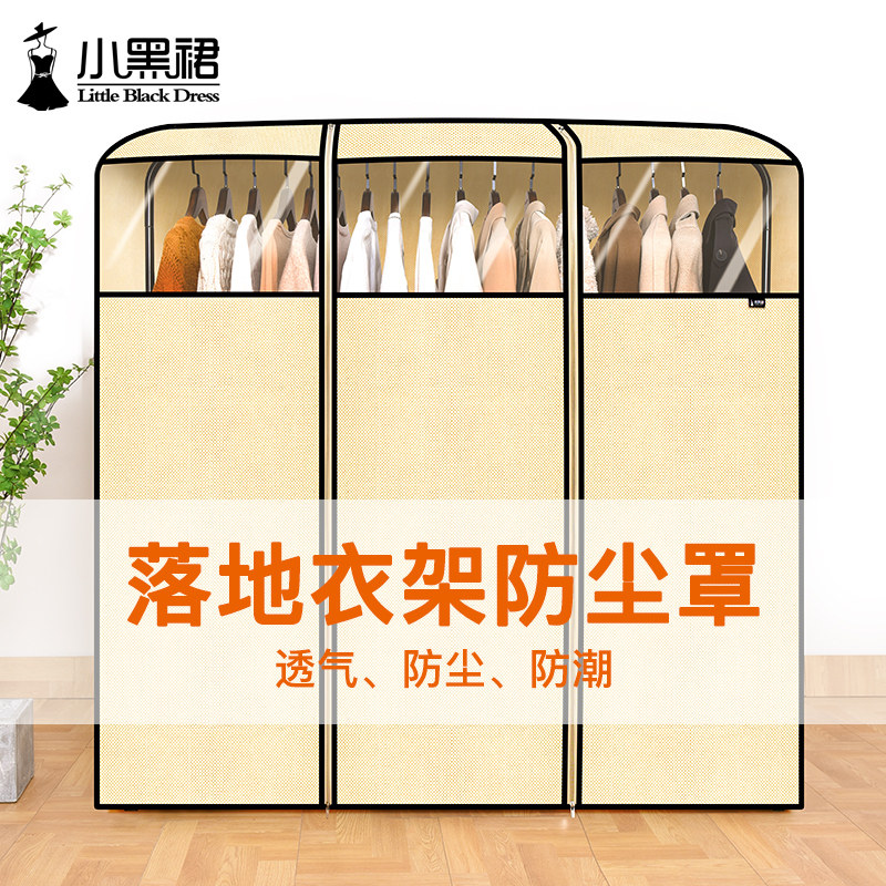 落地衣架b防尘罩家用卧室简易透明全包晾挂衣帽架外遮灰尘盖布套