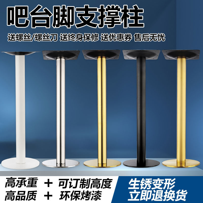 加厚不锈钢吧台脚支撑柱茶几橱柜腿D家具支撑脚可调节餐桌脚垫金