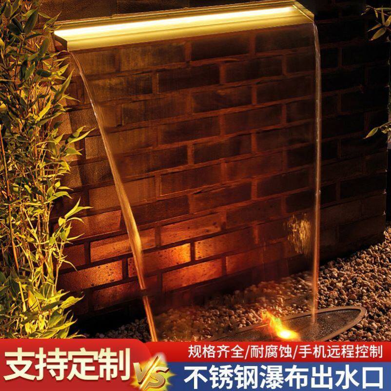 人造瀑布出水口叠水景o观花园鱼池不锈钢流水墙水幕墙鱼缸庭院假