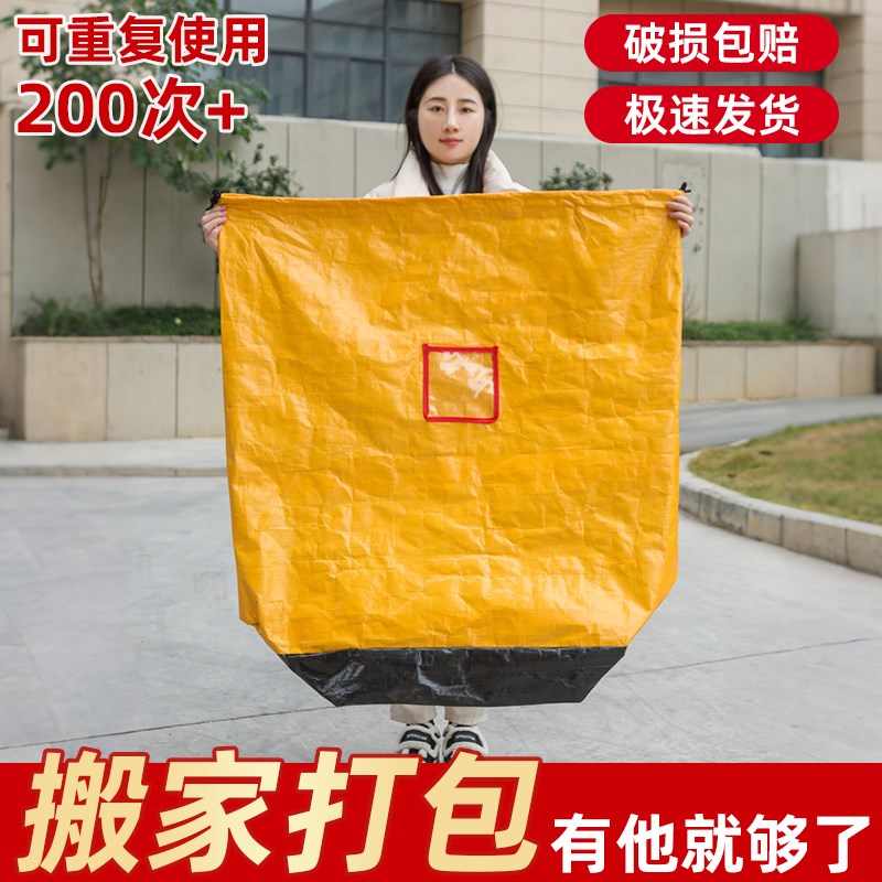 大容量搬家打包袋寄快递收纳行李袋防水加厚耐磨编V织袋物流中转