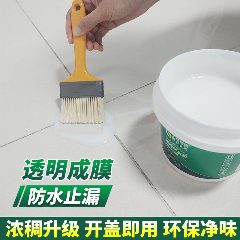 透明防水胶卫生间专用补漏胶外墙窗台裂H缝防漏浴室渗透型防水材