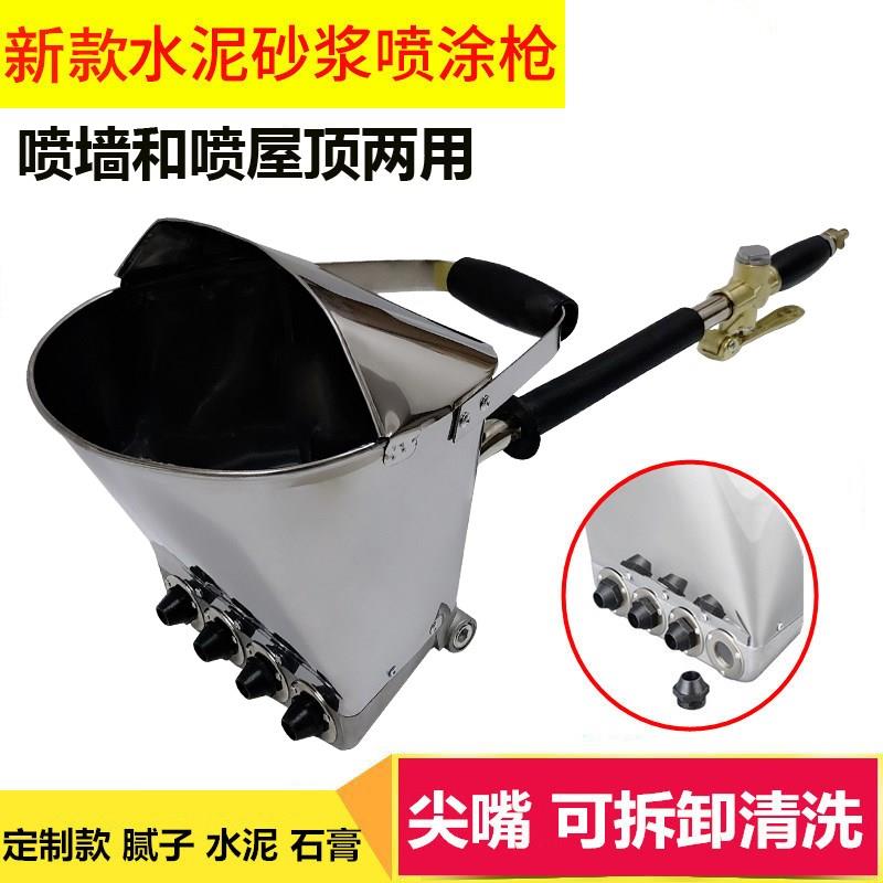 砂浆喷涂机水泥喷浆机喷t墙机机枪墙面内外墙长杆多功能机器油漆