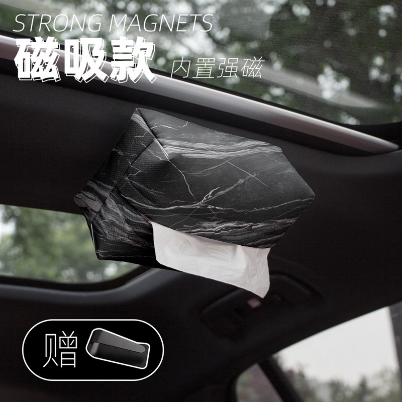 ins大a理石极简风车载纸巾盒磁吸车顶卫生纸盒吸顶汽车天窗挂式车