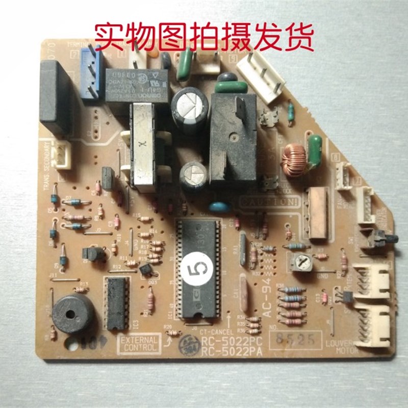 飞歌空调电脑板内机板控制板主板主控板 RC-502S2PC AC-94