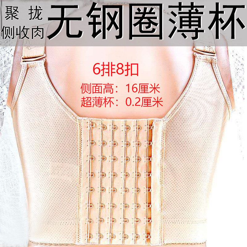 六排八扣无钢圈超薄全罩杯s内衣收副乳防下垂大胸显小聚拢文胸192