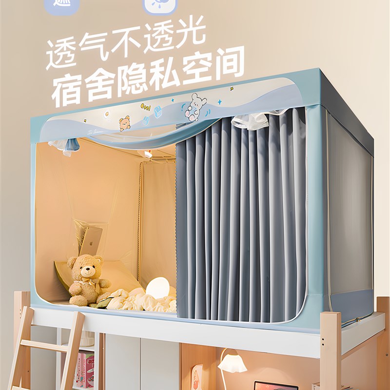 强遮光伸缩90x200侧开门全包无涂层宿舍上铺长2S米一体式床帘蚊帐