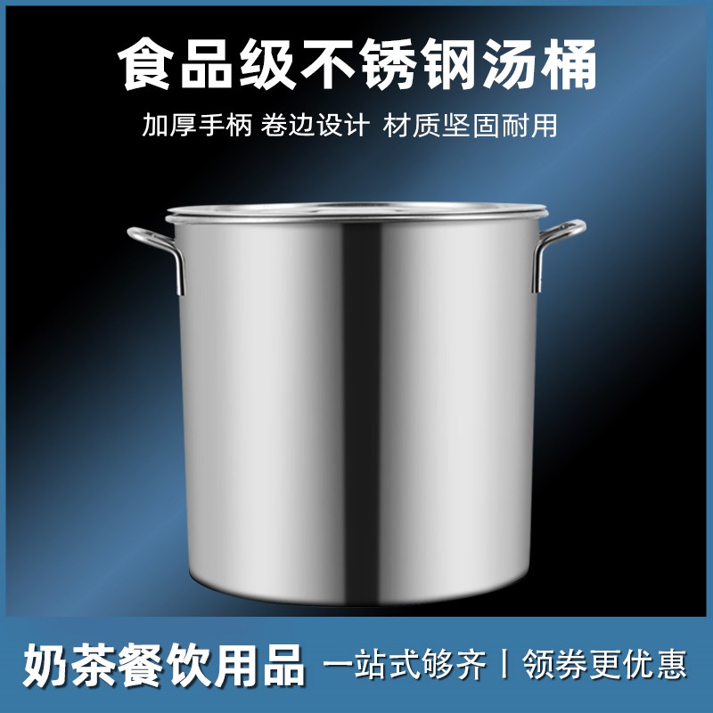 加厚不锈钢汤桶带盖煮茶器面锅奶茶桶奶茶店商用S设备电磁炉煮茶