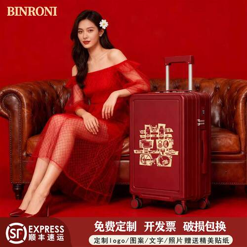 结婚行李箱陪嫁箱红色箱子拉杆y箱女皮箱婚礼用密码新娘嫁妆箱24