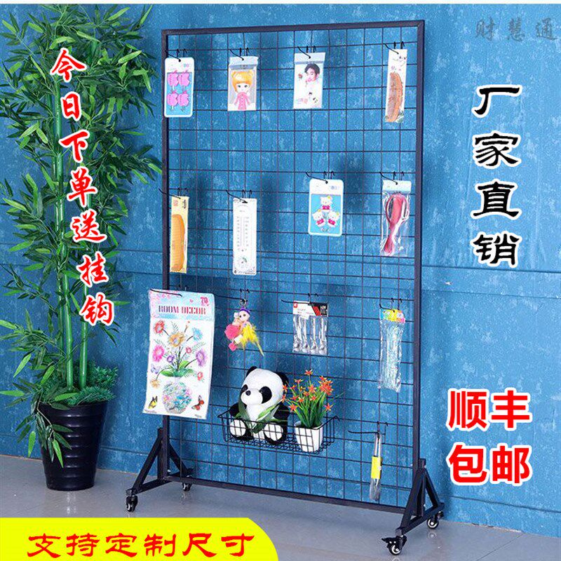 立式铁艺网架落地移动网片超市y铁丝网格网架展会幼儿园饰品展示