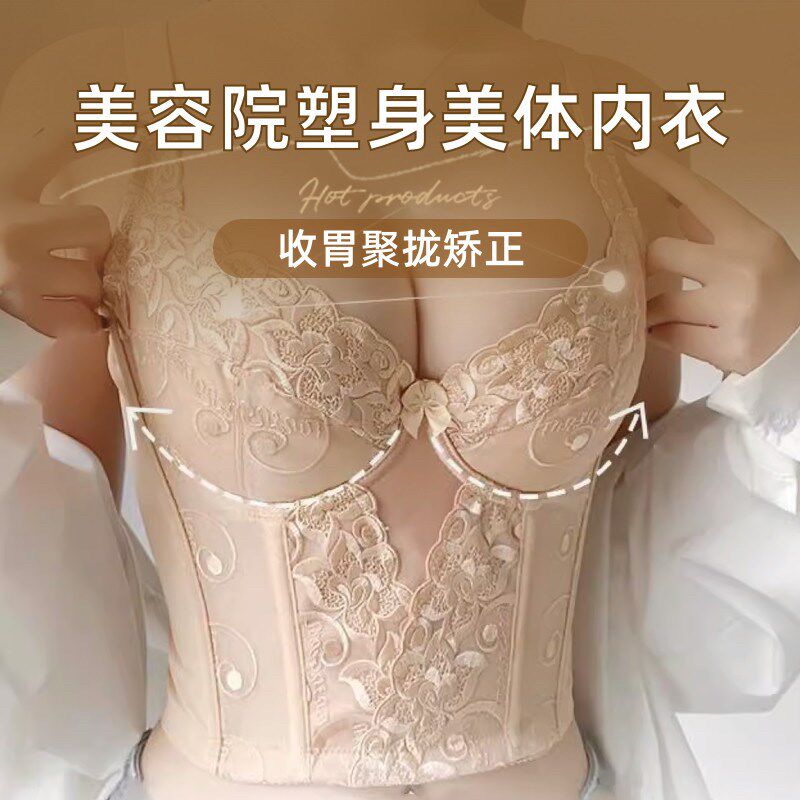 【保价双11】身材管理器塑身内衣美背H加长款文胸罩收胃副乳调整
