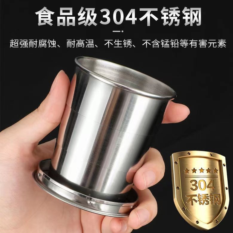 旅行304不锈钢折叠p杯便捷耐高温折叠水杯伸缩压缩漱口杯大容量
