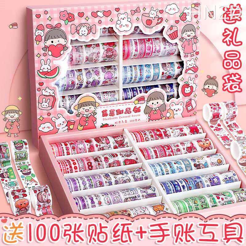 新品卷hP3EDEEm手帐胶带纸胶卷套装彩纸色和胶贴儿童少女心可带爱