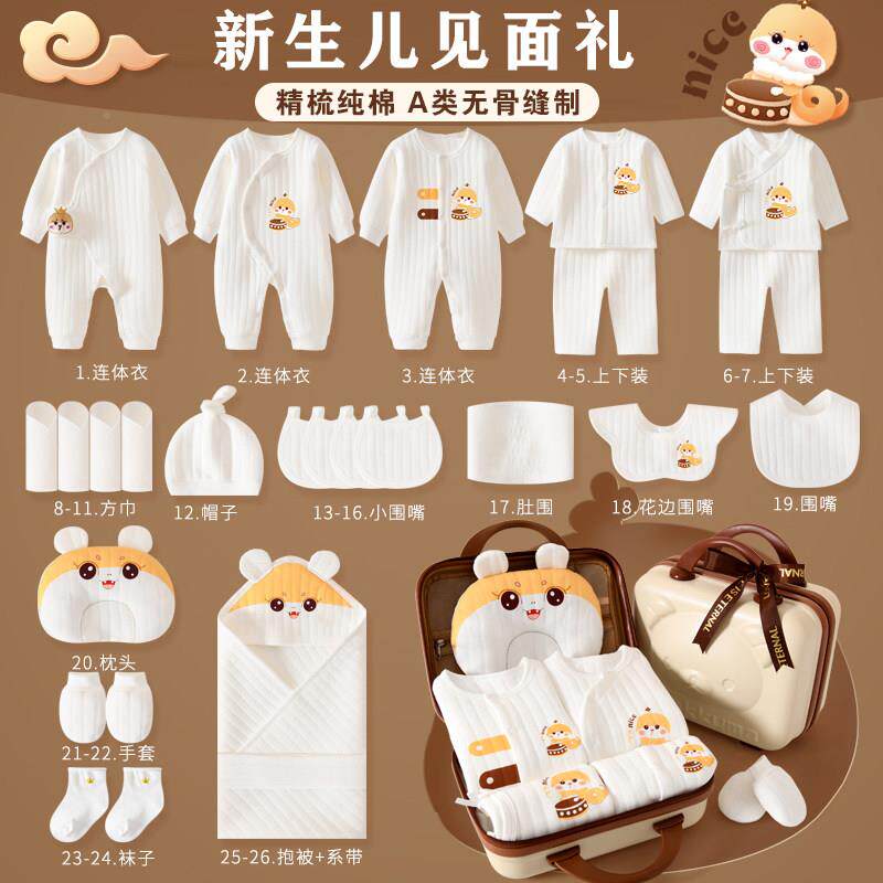 全面纯棉新初婴1000205儿礼盒套装生生儿衣服时代宝宝见礼物用品