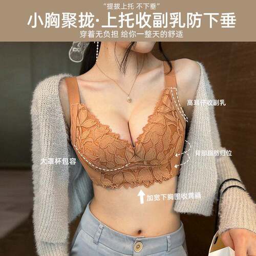 小胸聚拢调型内衣整女新软钢圈矫正侧收副乳CL-ZZP上托款防垂下文