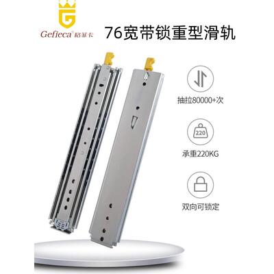 格菲卡宽重型滑自锁带房轨车设柜备三无品牌/段式承重导轨锁滑轨