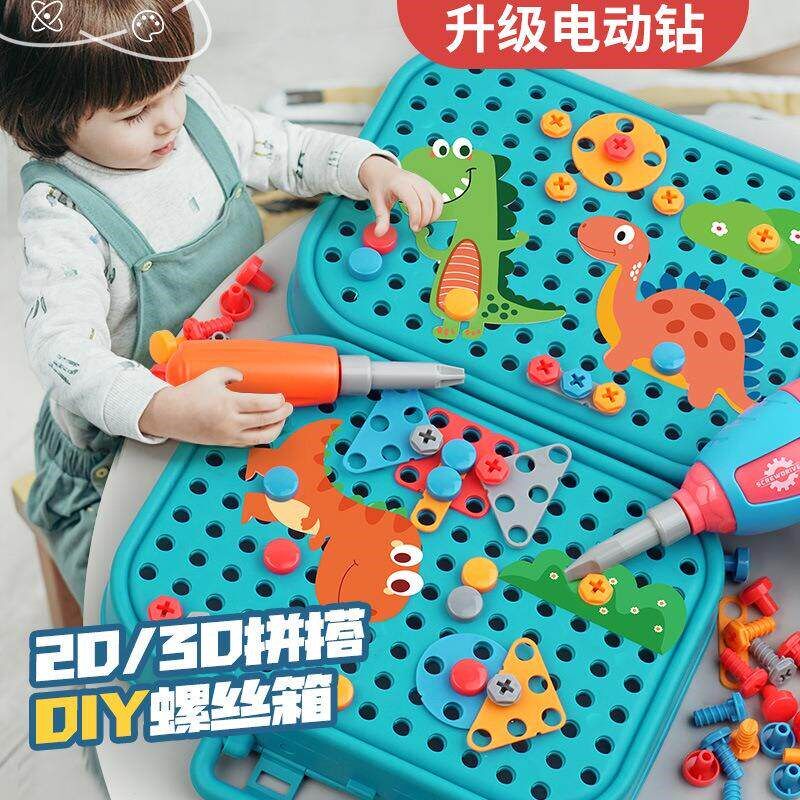 儿童拧螺丝钉组h装拼装工具箱电钻宝宝动手益智玩具专注力训练男