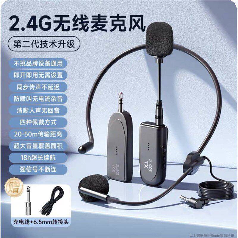 .无线麦克风头戴式领手教师上课适用夹音器扩耳麦持挂脖CQbpEhPd