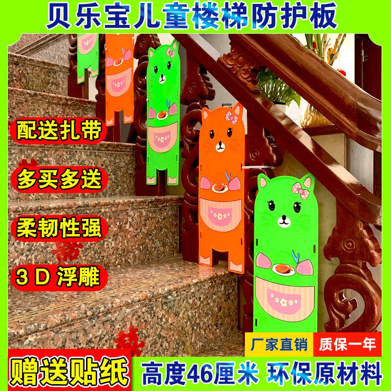儿童楼梯护板g防坠落楼梯缝隙挡板婴儿楼梯安全挡板防摔防护栏12